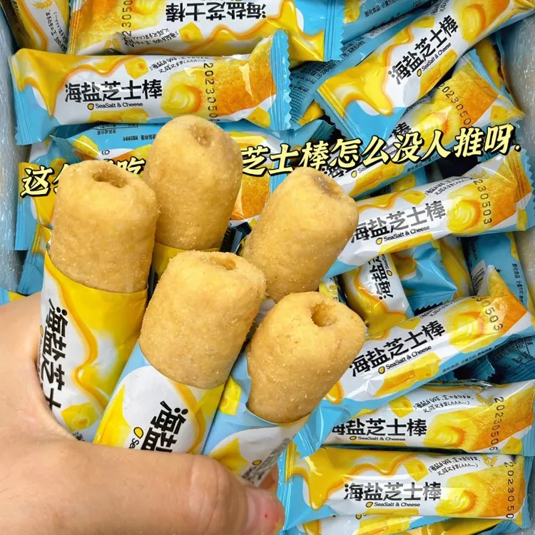 【30包】海盐芝士米果卷新品解馋香酥宿舍追剧夹心整箱批发零食