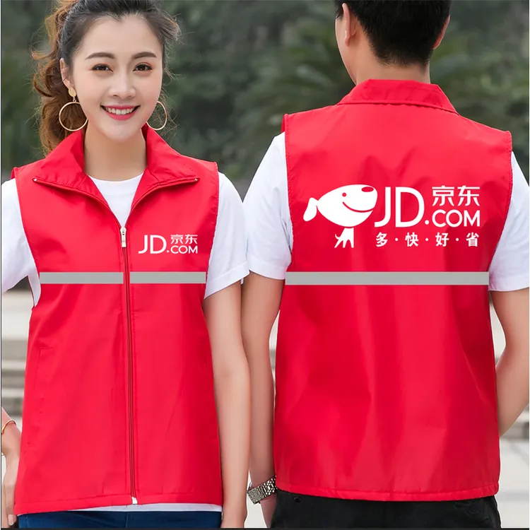 京东马夹马甲工作服定京东物流背心京东服务+马甲工作服印字logo