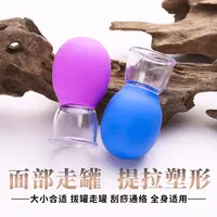 面部走罐器提拉美容走罐神器拨筋美容紧致肌肤脸颊调理拨筋吸湿罐