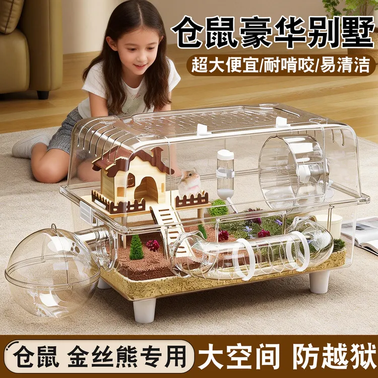 金丝熊小仓鼠笼子亚克力透明躲避屋大号二层豪华别墅防啃咬防越狱