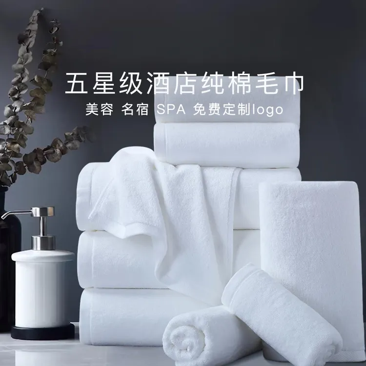 五星级酒店专用毛巾棉100棉白色美容院热敷毛巾批发定制logo