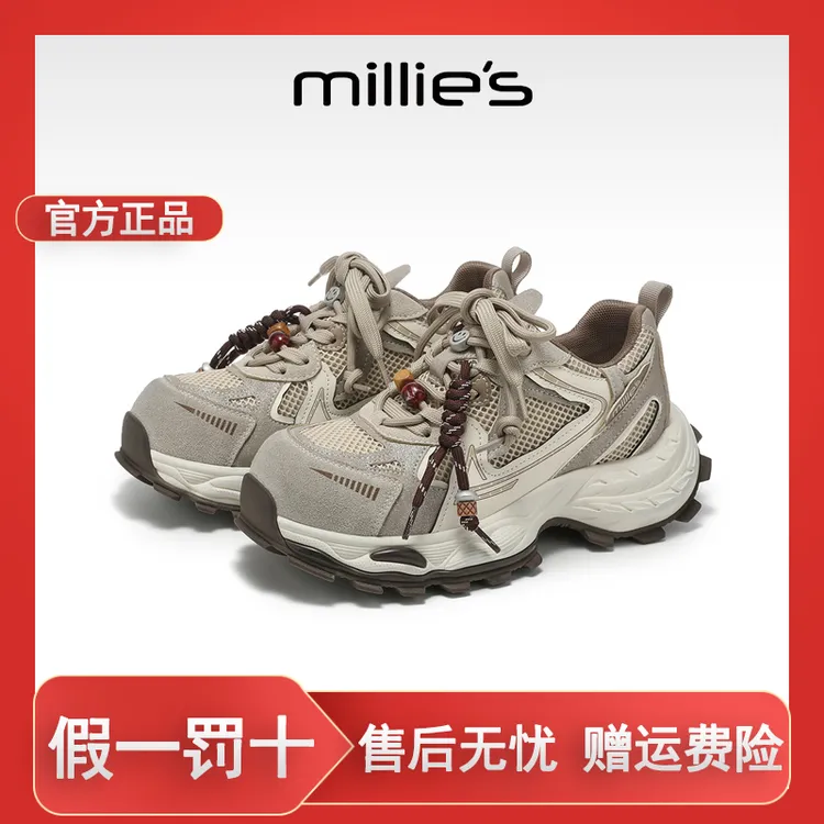 millie‘s妙丽厚底老爹鞋女2025新款秋季设计感小众网面透气休闲鞋