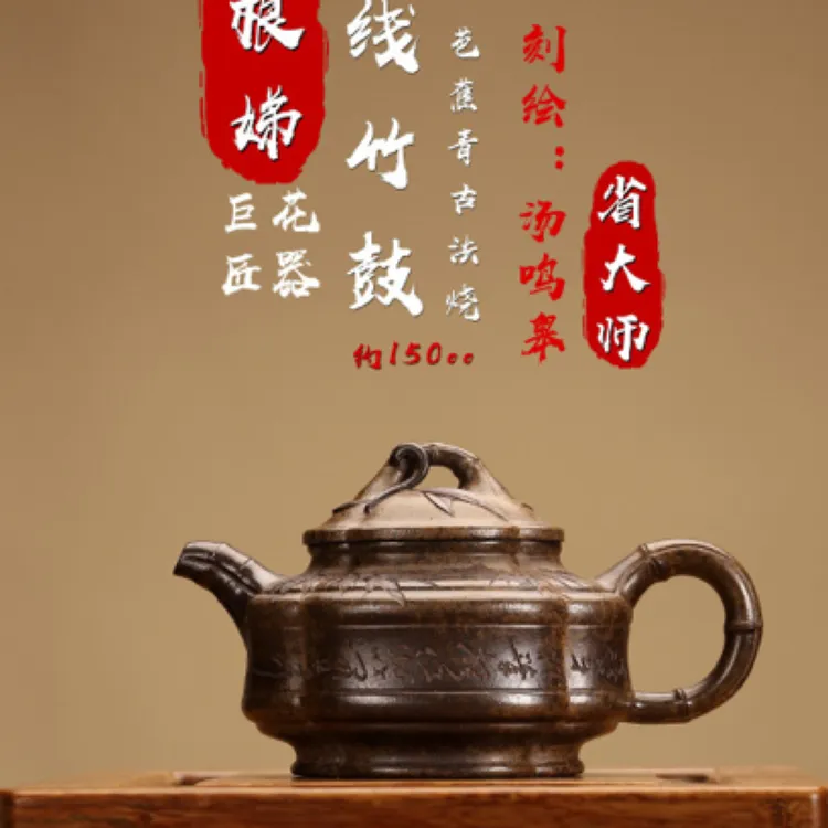【壶名】：双线竹鼓 【泥料】：芭蕉青古法烧 约150cc作者：【庄根娣】