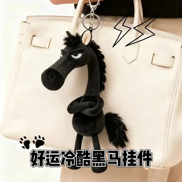 天选黑马马年毛绒包包挂件钥匙扣娃衣玩偶公仔娃娃儿童玩具礼物