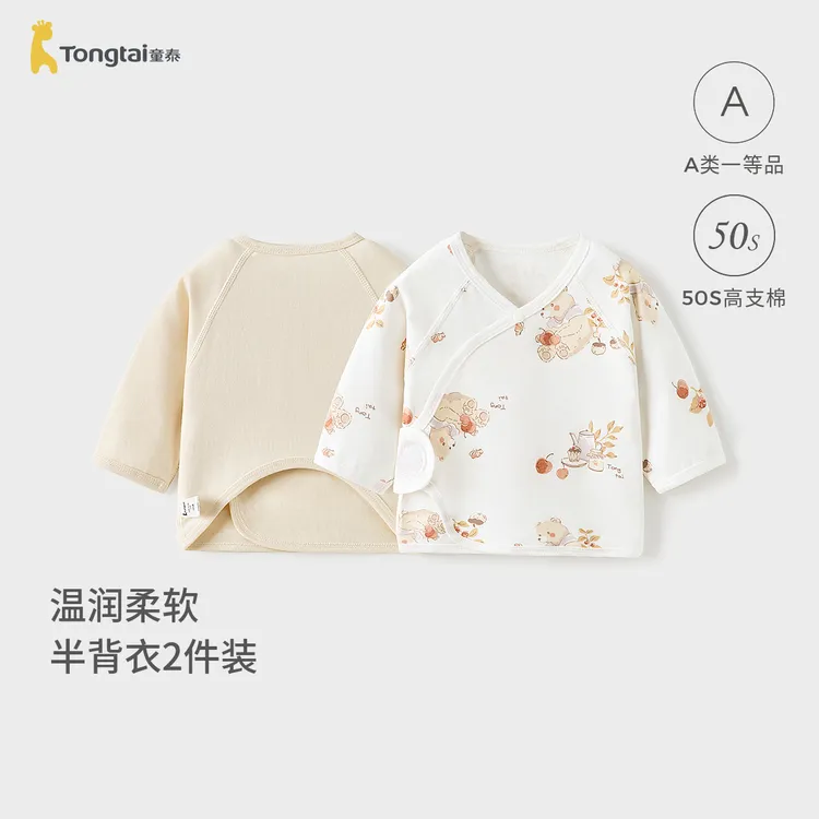 童泰婴儿半背衣春秋季新生儿衣服初生宝宝和尚服长袖无骨上衣