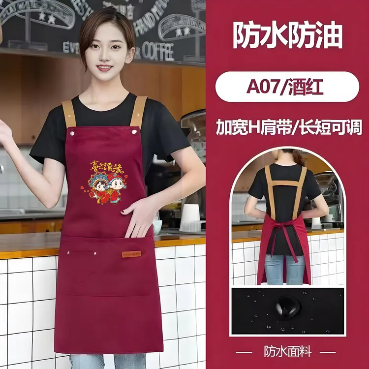 【特厚防水】红色结婚喜事围裙套装厨房定制婚宴帮忙围腰防油logo