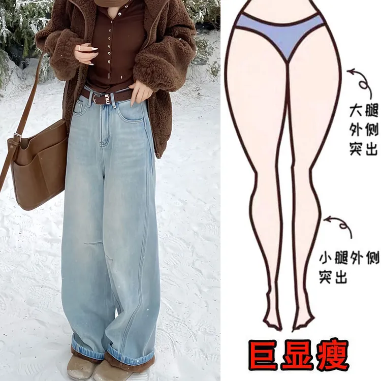 冬季加绒款大码女装直筒牛仔裤梨形身材显瘦设计感高腰阔腿拖地裤