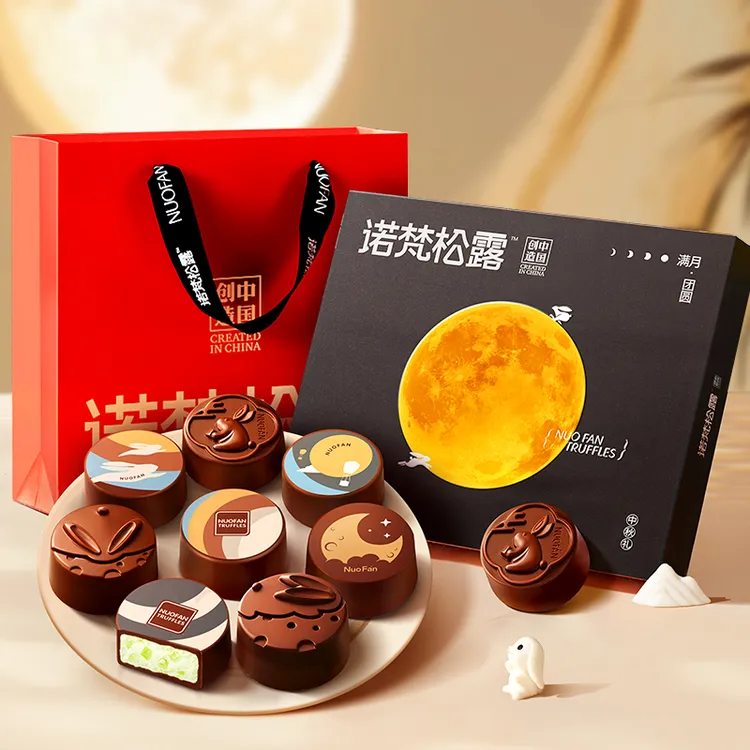 诺梵满月生辉巧克力月饼礼盒多口味流心月饼独立包装中秋团购礼品