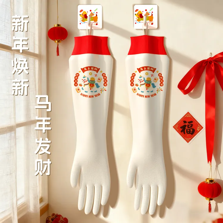 马年新款家务丁腈洗碗手套厨房耐用型洗衣服防水防滑刷碗冬季加绒