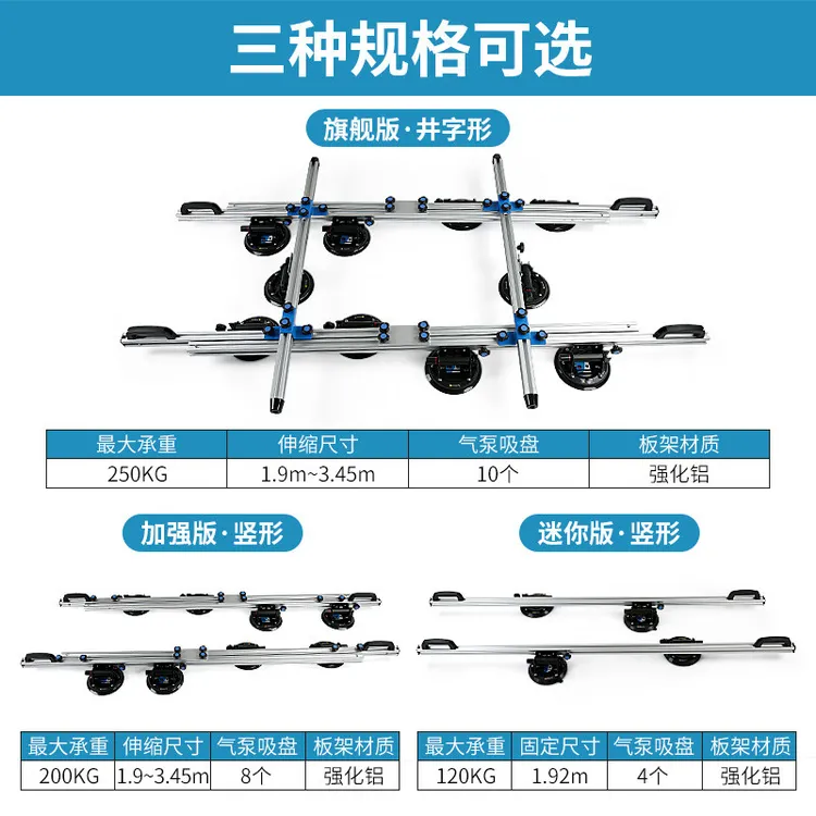 大板瓷砖岩板真空吸盘搬运抬板架大规格玻璃石材安装铺贴运输工具