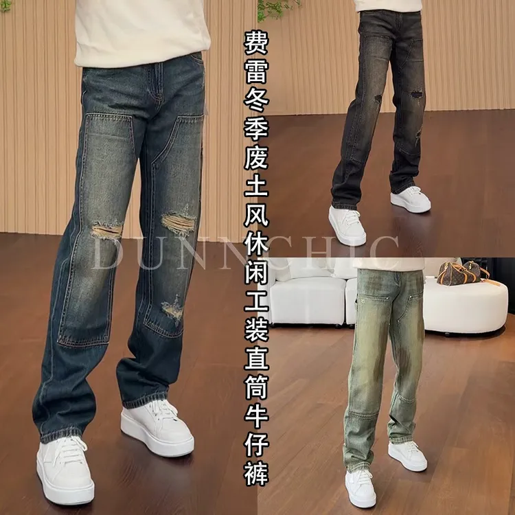 徐先生费雷冬季废土风休闲工装直筒牛仔裤 NZ867  NZ887   NZ883