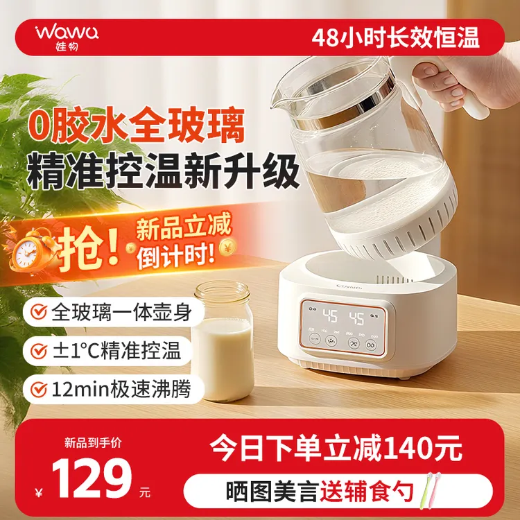 娃物全玻璃恒温热水壶调奶器智能保温家用烧水壶婴儿大容量泡奶机