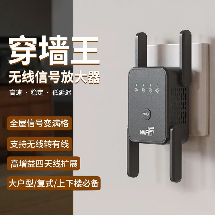 WiFi中继器5g穿墙wifi信号扩大器家用扩展无线网络网络信号增强器