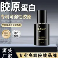 【云微冠】三型重组胶原蛋白乳补水保湿嫩肤紧致修护滋润细腻抚平