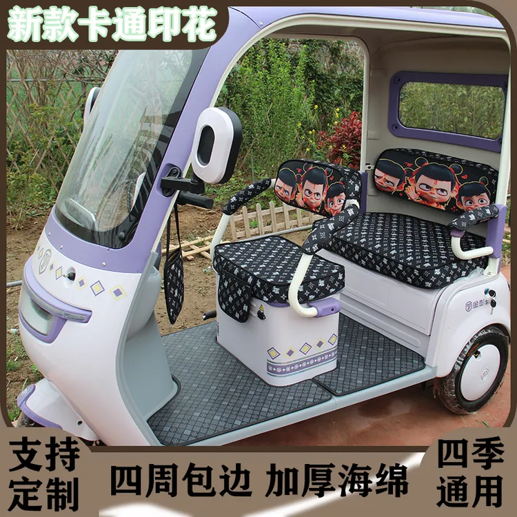 爱玛乐淘CA500乐维乐享星瀚星空三轮车座套四季通用车座坐垫套罩