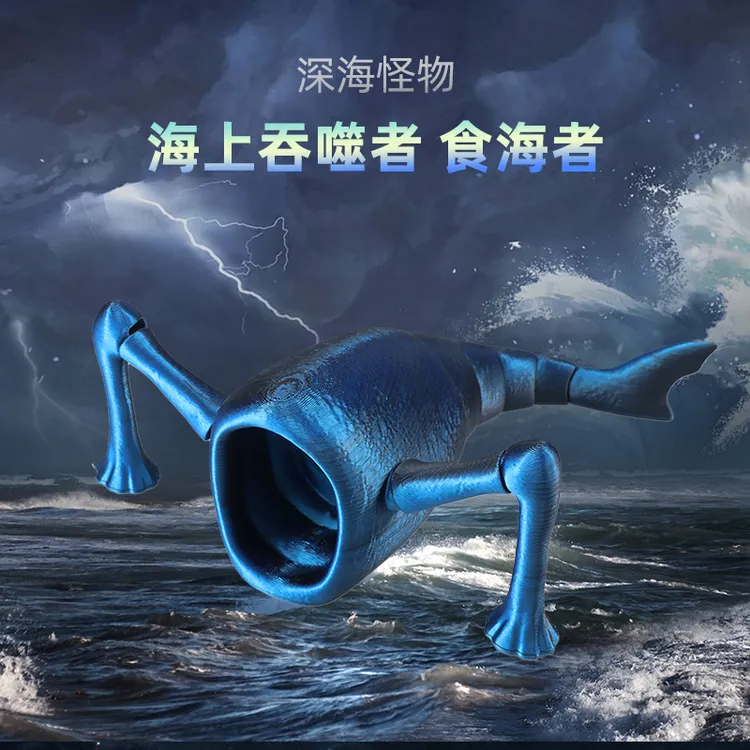 山海经玩具深海迷航巨兽食海者儿童玩具克鲁苏关节可动桌面摆件
