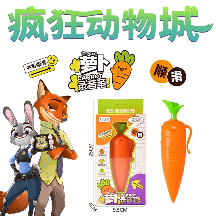 疯狂动物城风格兔朱迪卡通胡萝卜录音笔兔子警官同款周边玩具网红