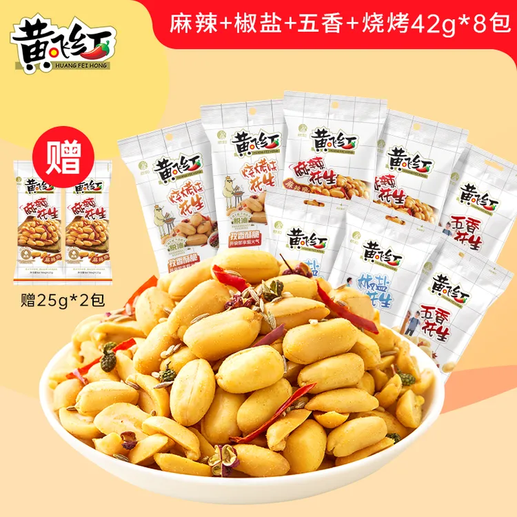 黄飞红花生【麻辣五香椒盐烧烤】42g*8包赠25g*2到手10包下酒菜零食