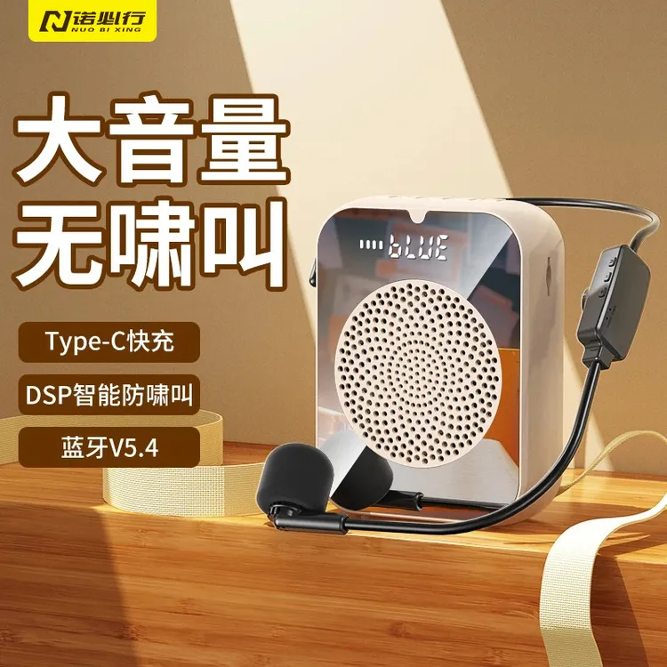小蜜蜂扩音器教师专用蓝牙无线麦克风耳麦讲课老师上课录音扩音机