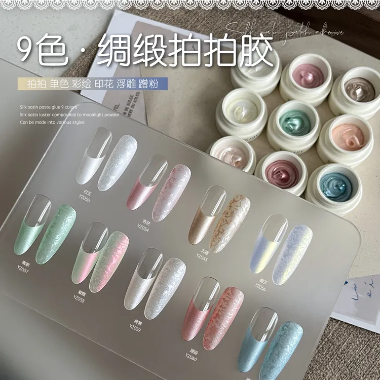 gaoy戈雅幼崽罐绸缎拍拍胶美甲店专用珠光彩绘胶钢板印花指甲油胶