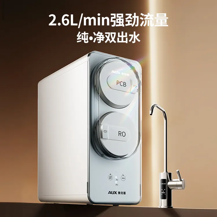 奥克斯1000G反渗透净水器过滤家用大通量全屋过滤直饮一体机一套