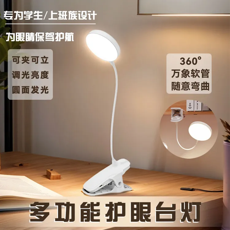 usb充电床头灯宿舍卧室小夜灯led护眼夹子台灯学生学习专用阅读灯