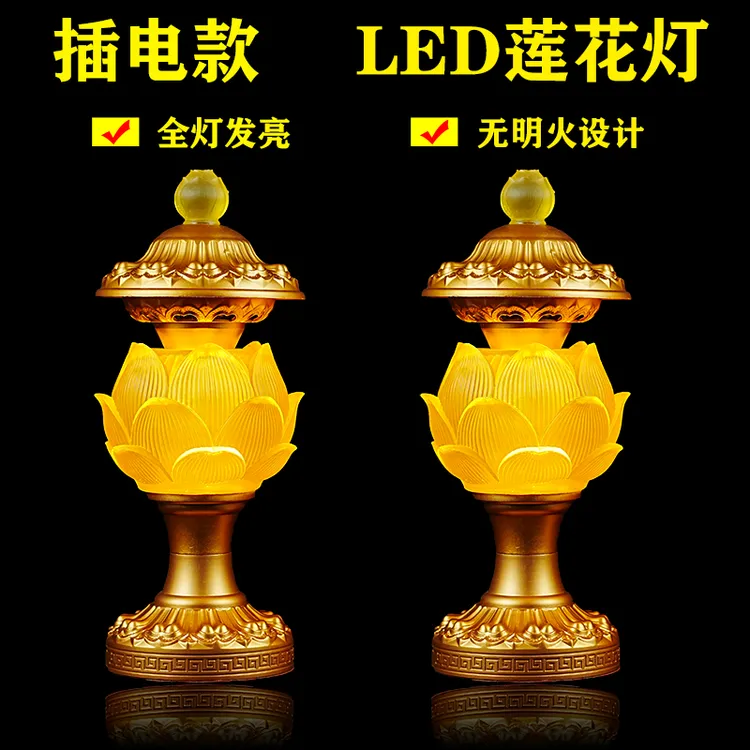 佛灯佛前LED长明灯家用插电莲花灯供佛仙家灯观音供奉财神招财灯
