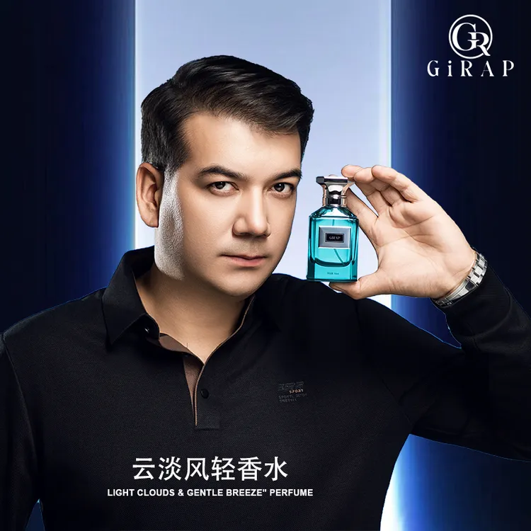 GIRAP葛蜡富云谈风轻香水留香清爽清新