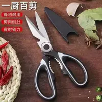 厨房剪刀多功能熊猫剪一把-花总补贴