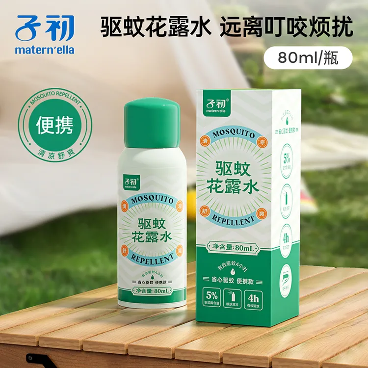 子初驱蚊花露水喷雾防基孔肯雅热防蚊虫户外便携清凉舒爽80ml