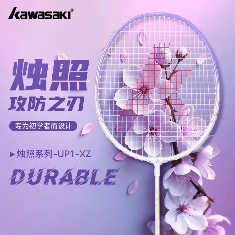 川崎羽毛球拍超轻耐打专业双拍训练比赛速度进攻高弹羽毛球用品