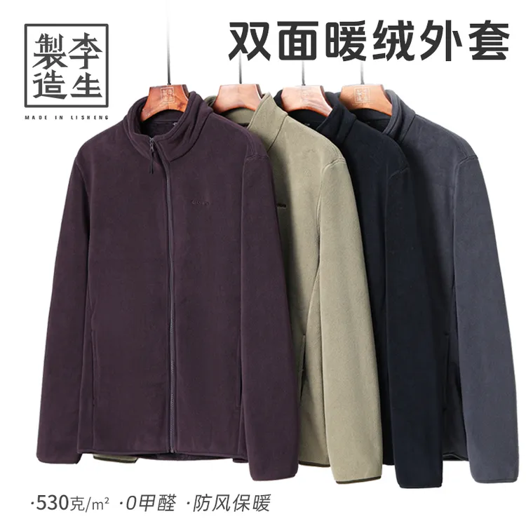 【李生制造】户外轻旅系列珊瑚绒抗静电防风保暖立领外套5Q30923