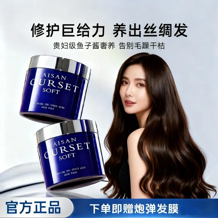 【头发护理】鱼子酱闪发膜钻护发素改善干枯毛躁修复第一名柔顺正品