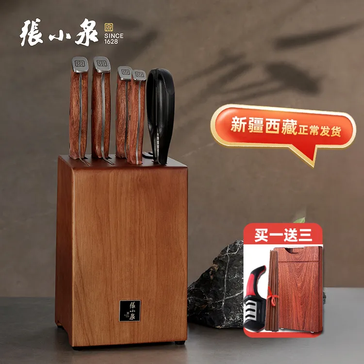 张小泉【新疆能发】锐影厨房菜刀刀具套装六件套刀家用厨师中式锋利