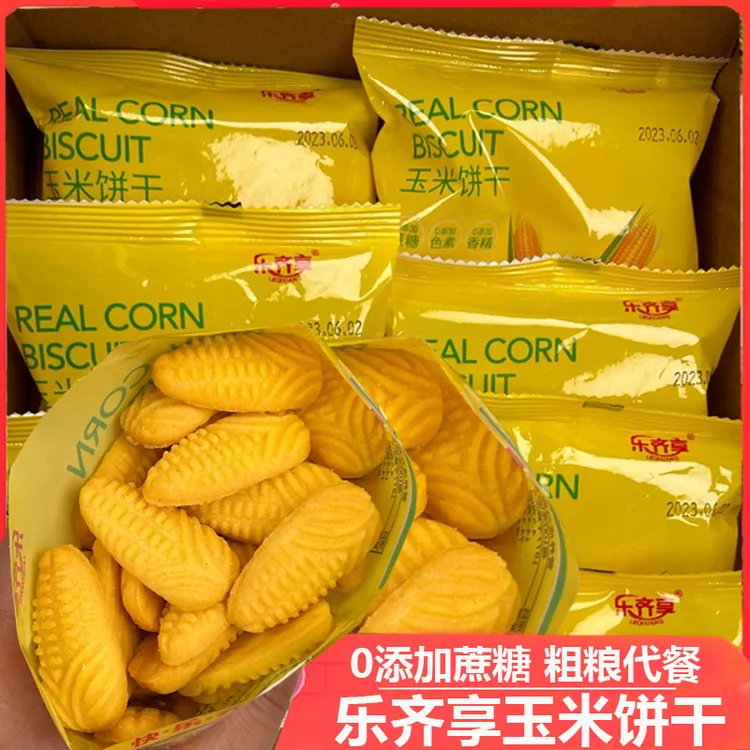 乐齐享玉米饼干黄金玉米粗粮小饼干无蔗糖代餐零食儿童小饼干