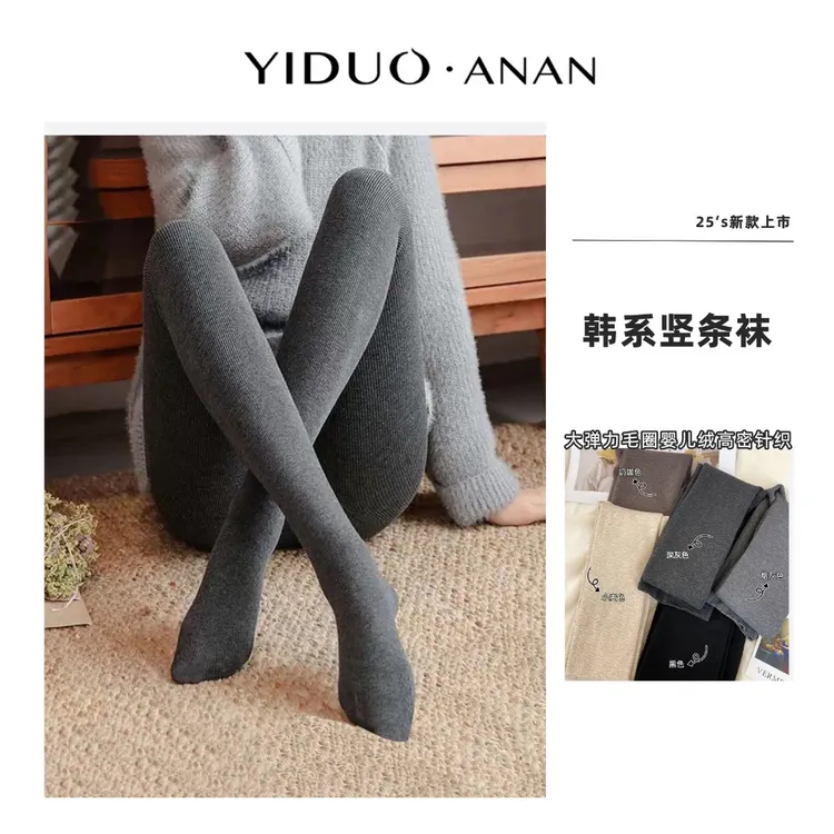 Yi·Duo 大码【热恋巴黎】MIIUI婴儿绒>400克韩系竖条打底裤袜