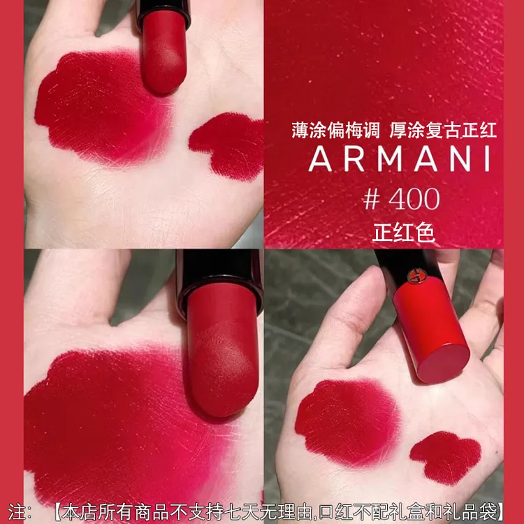 阿玛尼挚爱哑光口红唇膏#400雾面正红色显白4g国际效期27.11