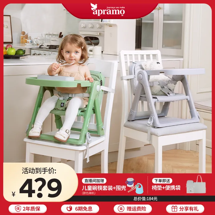 安途美Apramo折叠便携式多功能宝宝婴儿童餐椅flex升级版2025新品