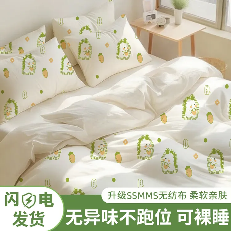 出差旅行四件套一次性床单绿色小恐龙印花隔脏酒店床品枕套被罩