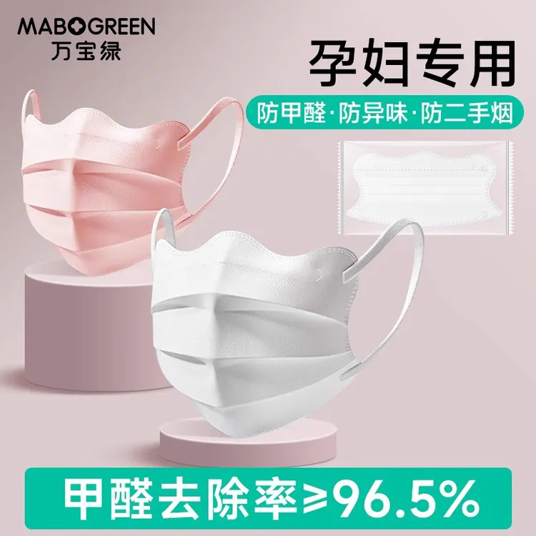 孕妇口罩防二手烟专用防油烟活性炭一次性蝶形防甲醛异味女高颜值