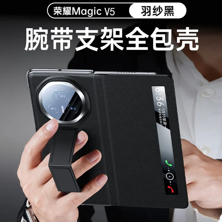 拓樊适用荣耀Magicv5手机壳新款荣耀V5折叠屏翻盖全包防摔保护套