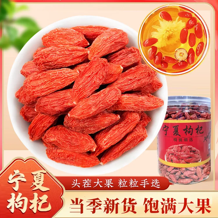 红枸杞 宁夏正宗头茬新货枸杞 大果颗粒饱满