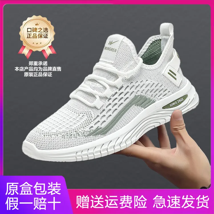 双星男女同款夏季薄荷曼波透气网面鞋百搭软底休闲运动飞织椰子鞋