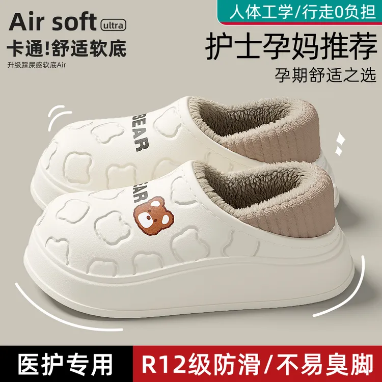 红豆手术室防水棉拖鞋女士秋冬季2025新款室内居家防滑护士棉拖女