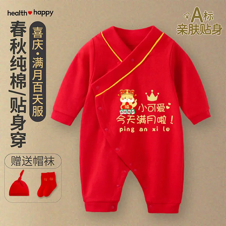 新生婴儿满月宝宝衣服春秋季套装百天百岁宴红色喜庆连体衣外出服