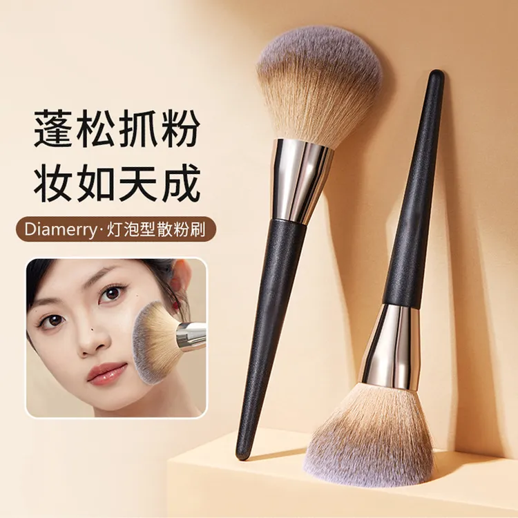 Diamerry灯泡形散粉刷不吃粉定妆蓬松柔软舒适刷毛大号刷头化妆刷