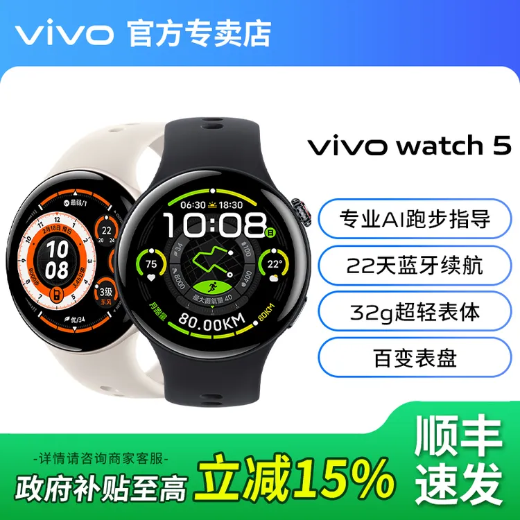 vivowatch 5智能手表多功能中长跑训练手表蓝牙手表支付宝微信