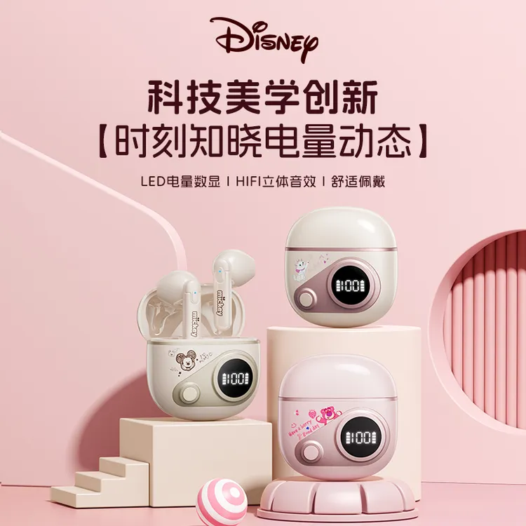 Disney/迪士尼支持蓝牙IPX5IPX6入耳式无线耳机降噪立体迷你音效