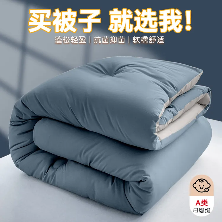 被子夏凉被空调被春秋被芯夏季绵被单人四季通用学生冬季被