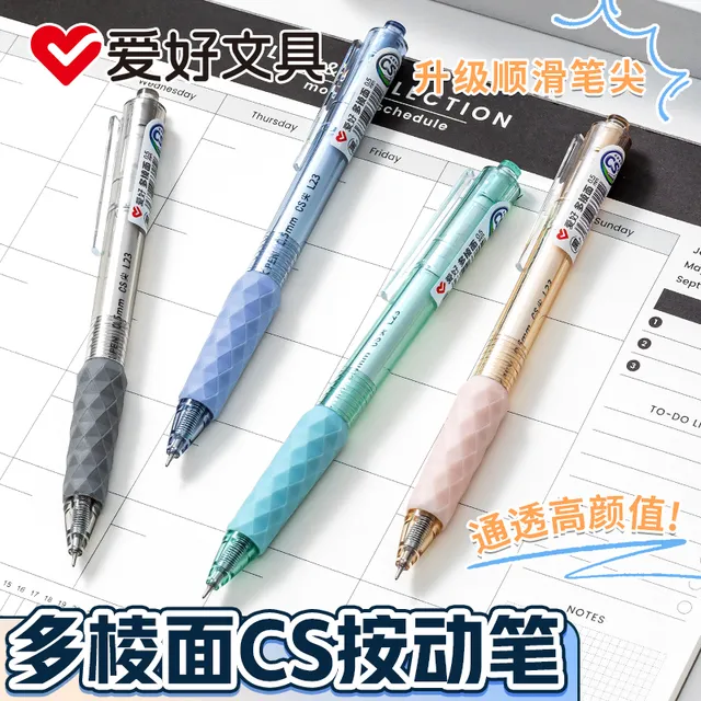 爱好多棱面CS头按动中性笔刷题笔考试专用锥形笔尖黑笔0.5笔芯按